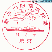 stamp, Mutsu